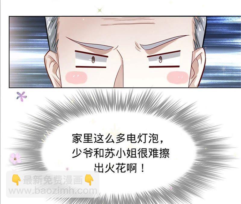 寵妻狂魔：百萬千金要淪陷 - 第20話 由我照顧您(1/2) - 8