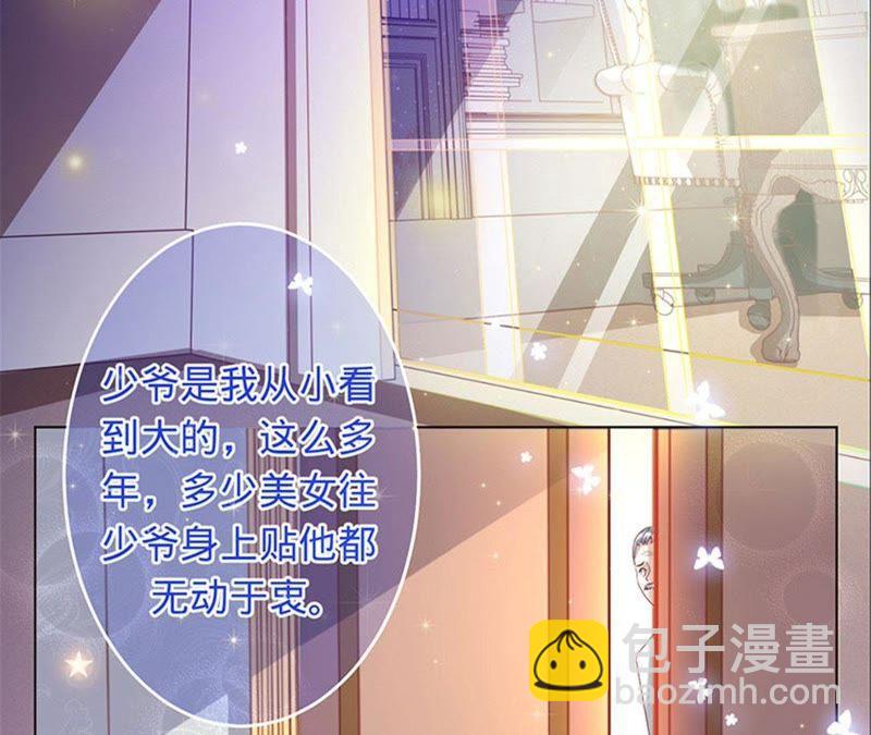 寵妻狂魔：百萬千金要淪陷 - 第20話 由我照顧您(1/2) - 4