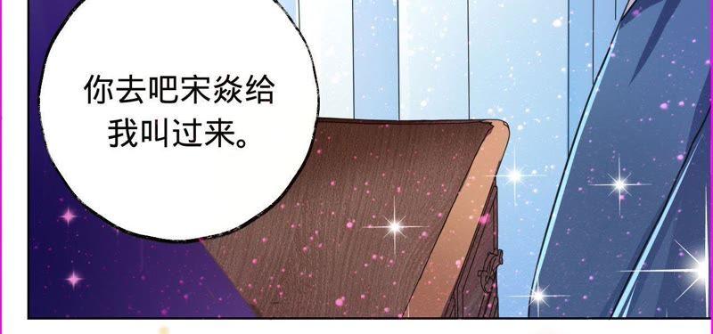 寵妻狂魔：百萬千金要淪陷 - 第20話 由我照顧您(1/2) - 3