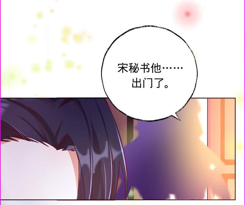 寵妻狂魔：百萬千金要淪陷 - 第20話 由我照顧您(1/2) - 4