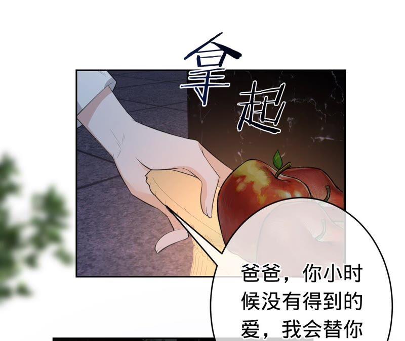 寵妻狂魔：百萬千金要淪陷 - 第200話 傅亦臣VS傅欣怡(1/2) - 8