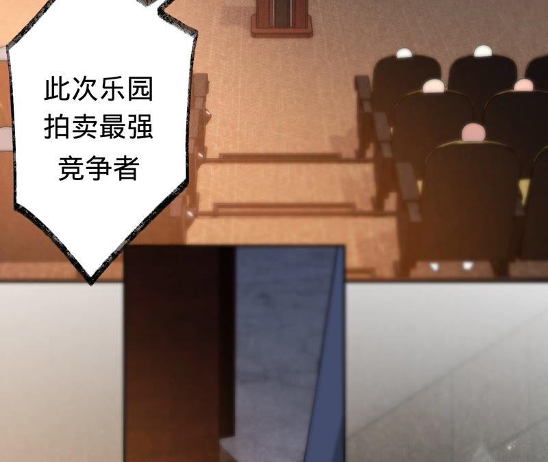 寵妻狂魔：百萬千金要淪陷 - 第200話 傅亦臣VS傅欣怡(1/2) - 3