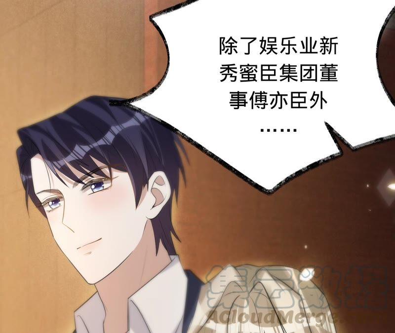 寵妻狂魔：百萬千金要淪陷 - 第200話 傅亦臣VS傅欣怡(1/2) - 5