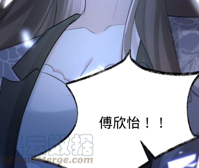 寵妻狂魔：百萬千金要淪陷 - 第200話 傅亦臣VS傅欣怡(1/2) - 3