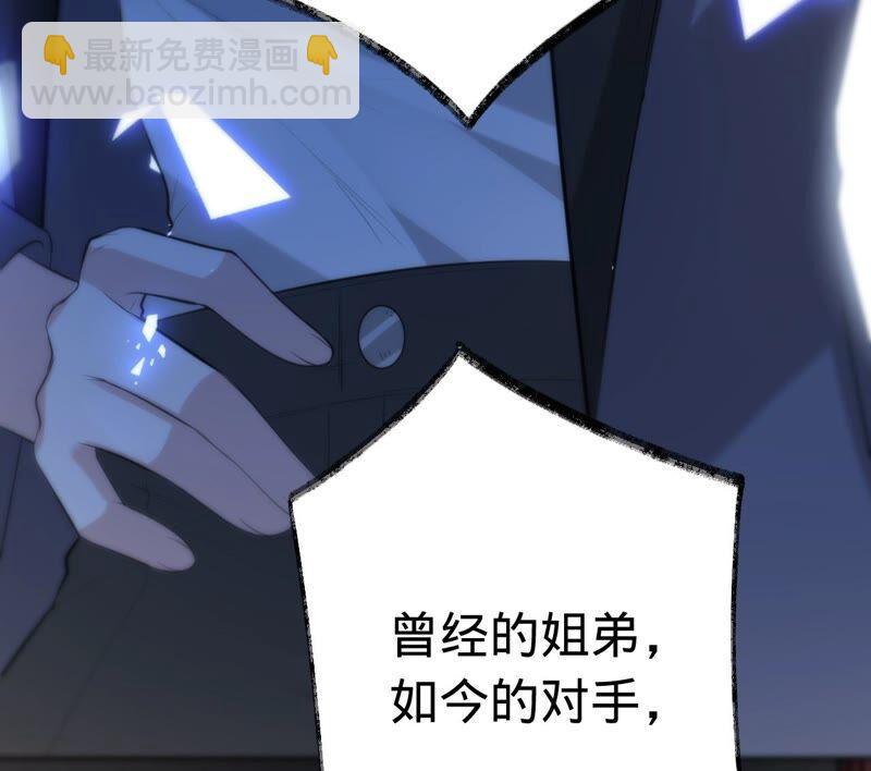 寵妻狂魔：百萬千金要淪陷 - 第200話 傅亦臣VS傅欣怡(1/2) - 4