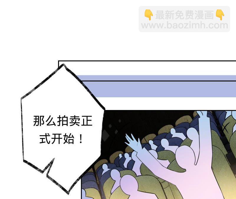 寵妻狂魔：百萬千金要淪陷 - 第200話 傅亦臣VS傅欣怡(1/2) - 2