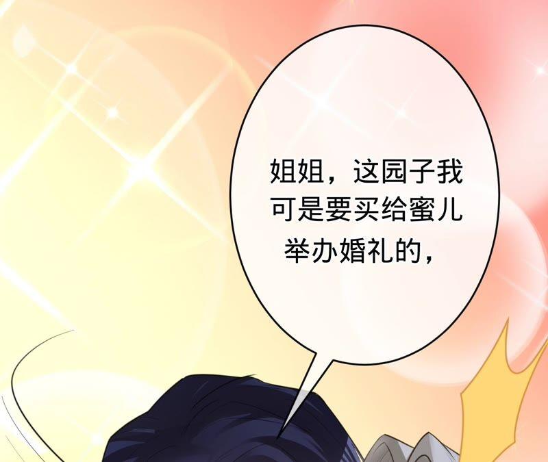 寵妻狂魔：百萬千金要淪陷 - 第200話 傅亦臣VS傅欣怡(2/2) - 4