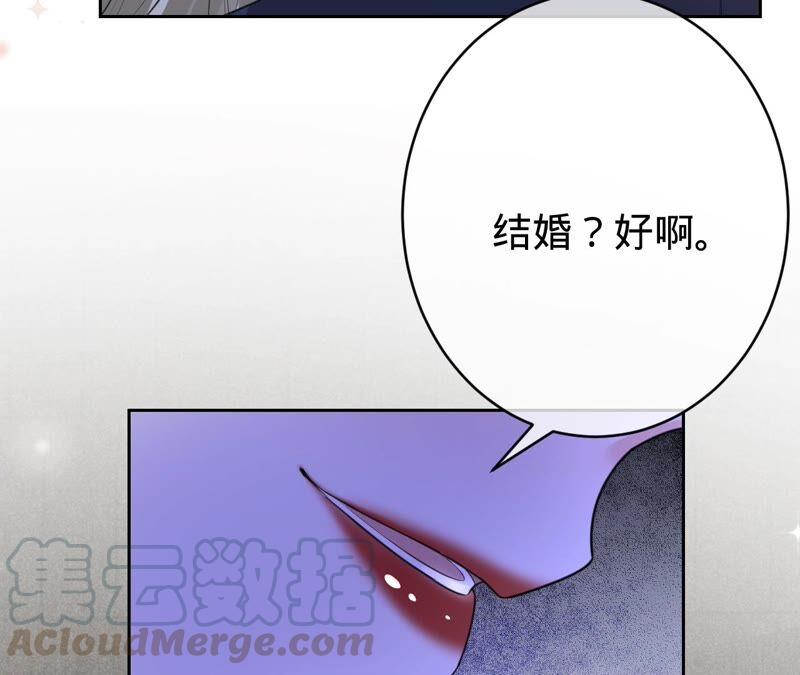 寵妻狂魔：百萬千金要淪陷 - 第200話 傅亦臣VS傅欣怡(2/2) - 1