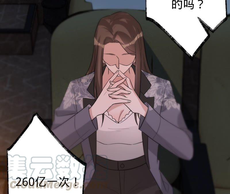 寵妻狂魔：百萬千金要淪陷 - 第200話 傅亦臣VS傅欣怡(2/2) - 5