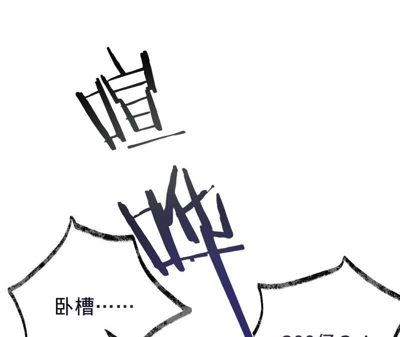 寵妻狂魔：百萬千金要淪陷 - 第200話 傅亦臣VS傅欣怡(2/2) - 5