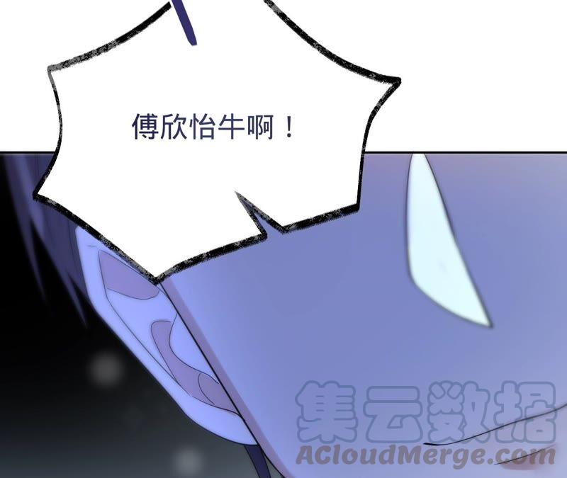 寵妻狂魔：百萬千金要淪陷 - 第200話 傅亦臣VS傅欣怡(2/2) - 7