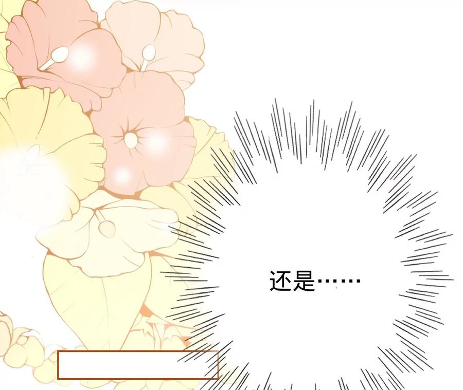 寵妻狂魔：百萬千金要淪陷 - 第202話 開車不如開飛機(1/2) - 3