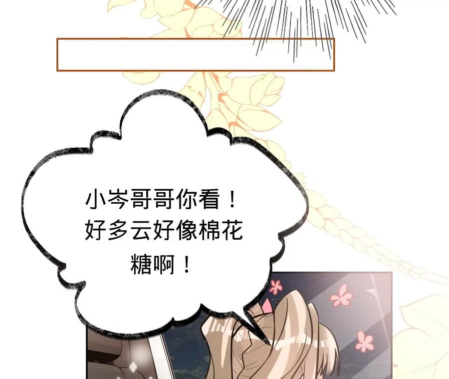 寵妻狂魔：百萬千金要淪陷 - 第202話 開車不如開飛機(1/2) - 4