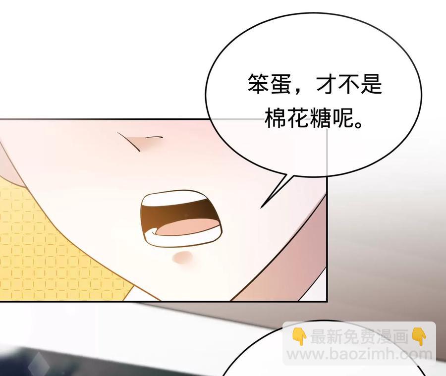 寵妻狂魔：百萬千金要淪陷 - 第202話 開車不如開飛機(1/2) - 6