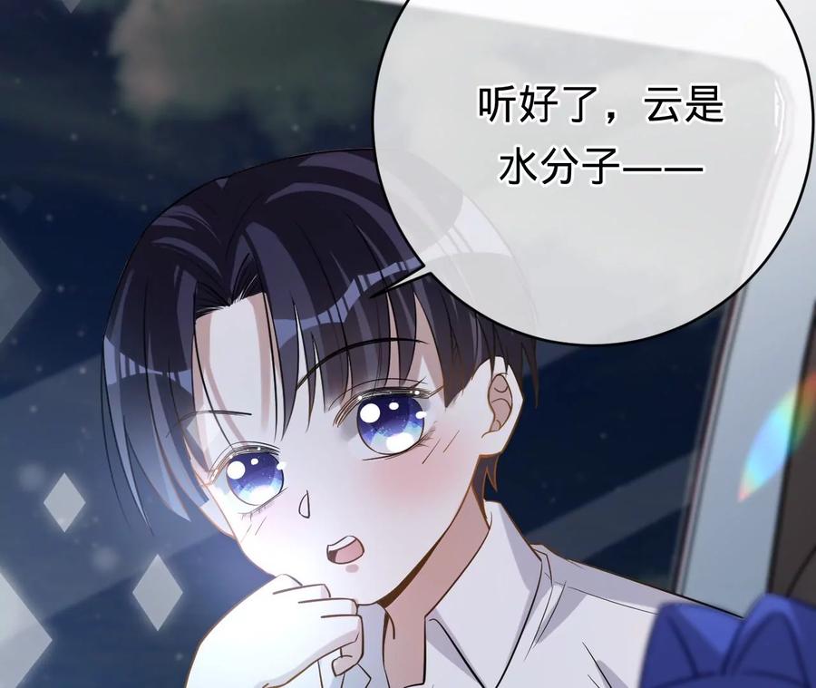 寵妻狂魔：百萬千金要淪陷 - 第202話 開車不如開飛機(1/2) - 7