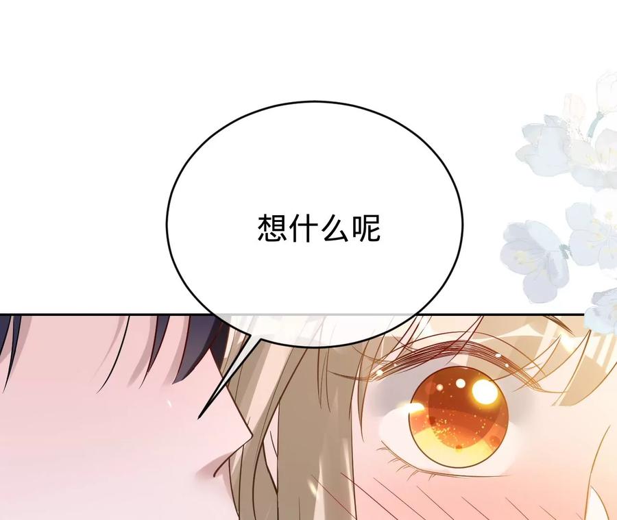 寵妻狂魔：百萬千金要淪陷 - 第202話 開車不如開飛機(1/2) - 5