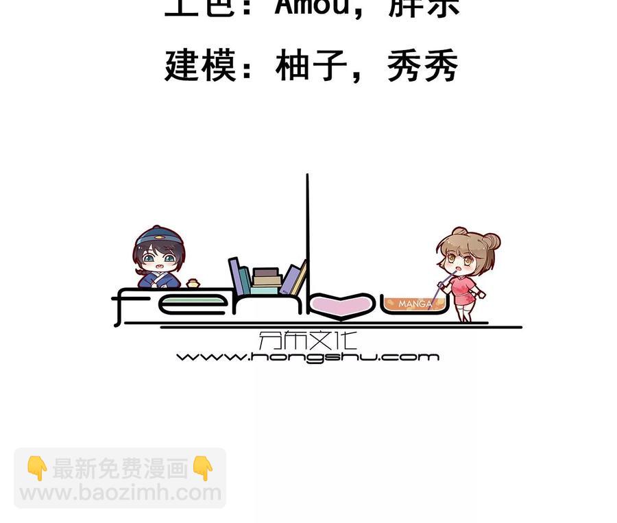 寵妻狂魔：百萬千金要淪陷 - 第202話 開車不如開飛機(1/2) - 3