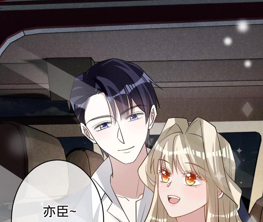 寵妻狂魔：百萬千金要淪陷 - 第202話 開車不如開飛機(1/2) - 8