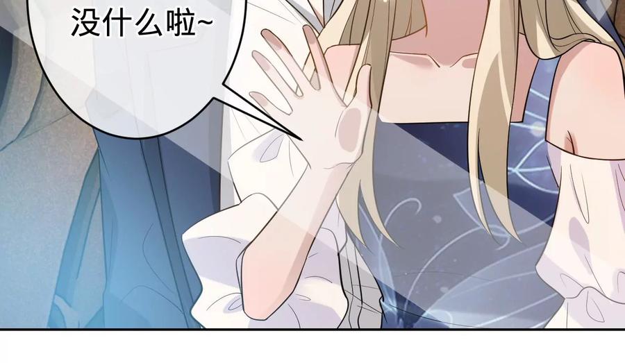 寵妻狂魔：百萬千金要淪陷 - 第202話 開車不如開飛機(1/2) - 1