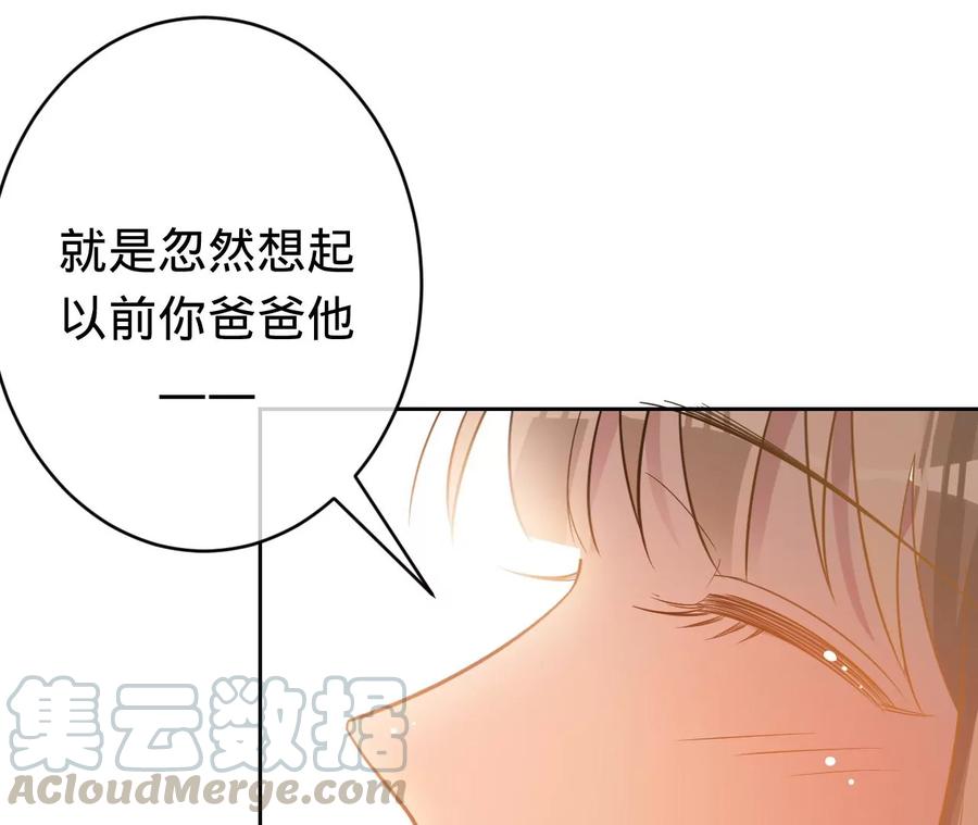 寵妻狂魔：百萬千金要淪陷 - 第202話 開車不如開飛機(1/2) - 2