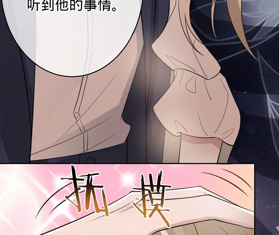 寵妻狂魔：百萬千金要淪陷 - 第202話 開車不如開飛機(1/2) - 7