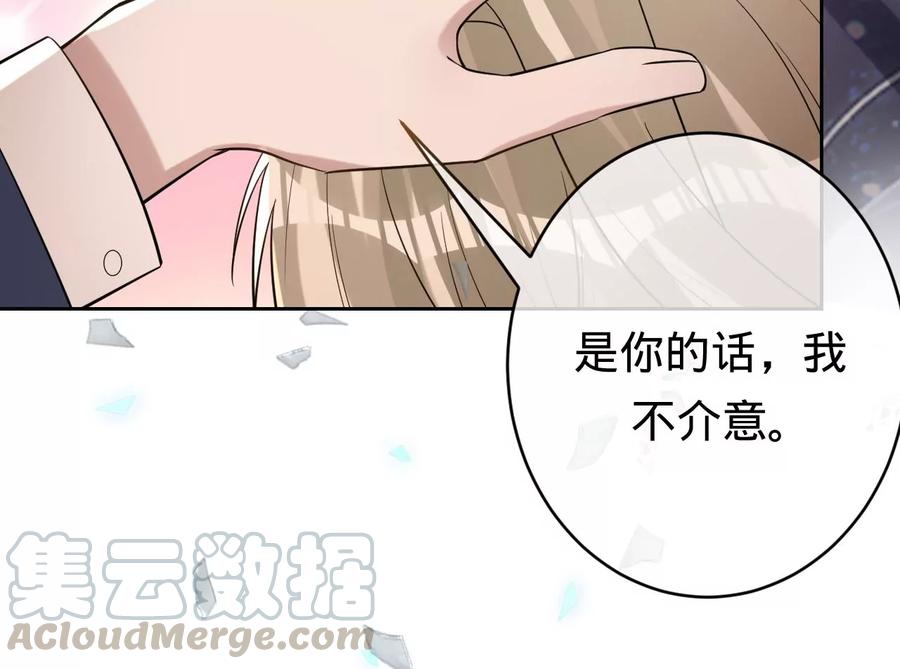 寵妻狂魔：百萬千金要淪陷 - 第202話 開車不如開飛機(1/2) - 8