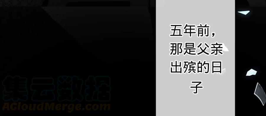 寵妻狂魔：百萬千金要淪陷 - 第202話 開車不如開飛機(1/2) - 3