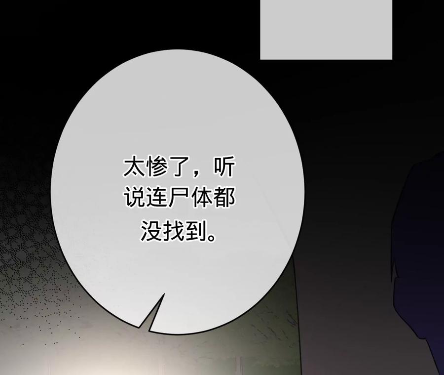 寵妻狂魔：百萬千金要淪陷 - 第202話 開車不如開飛機(1/2) - 4