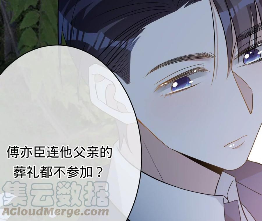 寵妻狂魔：百萬千金要淪陷 - 第202話 開車不如開飛機(1/2) - 6