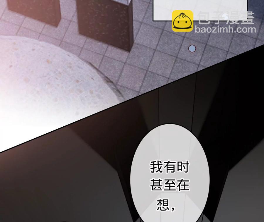 寵妻狂魔：百萬千金要淪陷 - 第202話 開車不如開飛機(1/2) - 2