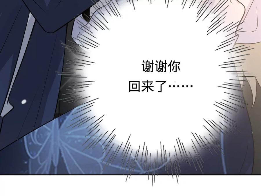 寵妻狂魔：百萬千金要淪陷 - 第202話 開車不如開飛機(2/2) - 8