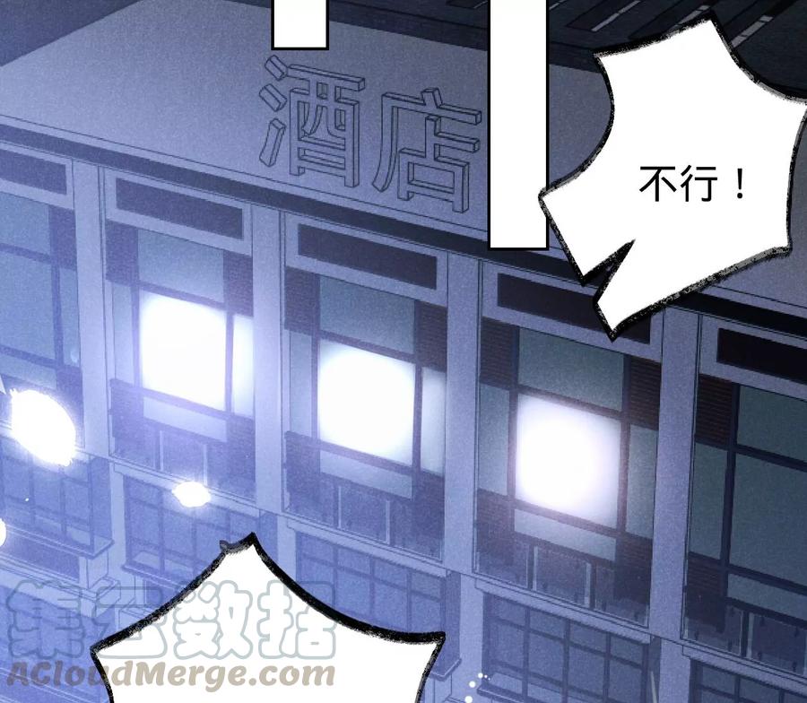 寵妻狂魔：百萬千金要淪陷 - 第202話 開車不如開飛機(2/2) - 2