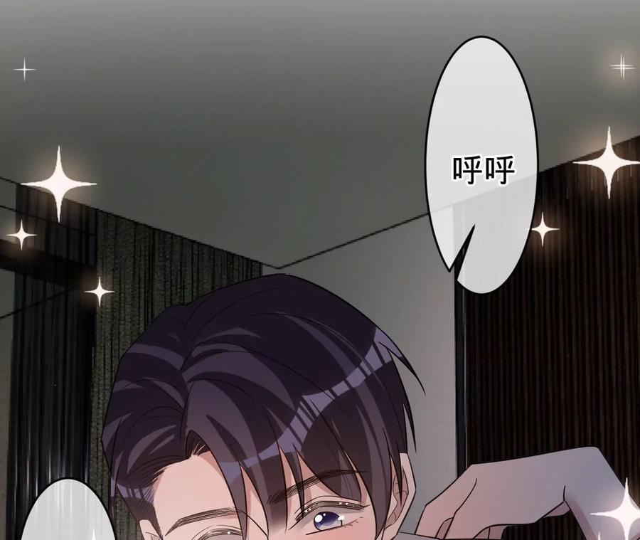 寵妻狂魔：百萬千金要淪陷 - 第202話 開車不如開飛機(2/2) - 7