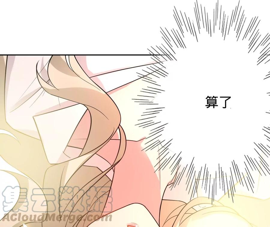 寵妻狂魔：百萬千金要淪陷 - 第202話 開車不如開飛機(2/2) - 3