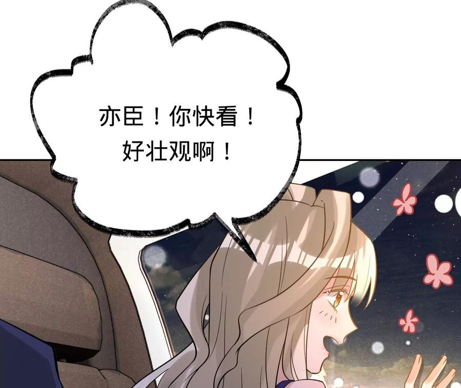 寵妻狂魔：百萬千金要淪陷 - 第202話 開車不如開飛機(1/2) - 8