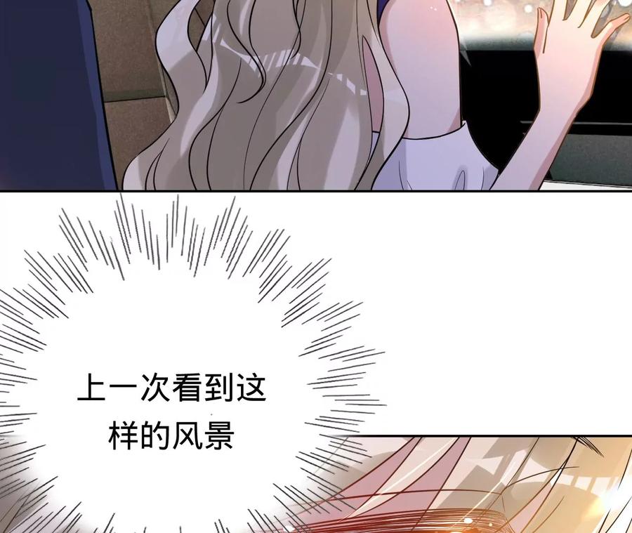 寵妻狂魔：百萬千金要淪陷 - 第202話 開車不如開飛機(1/2) - 1