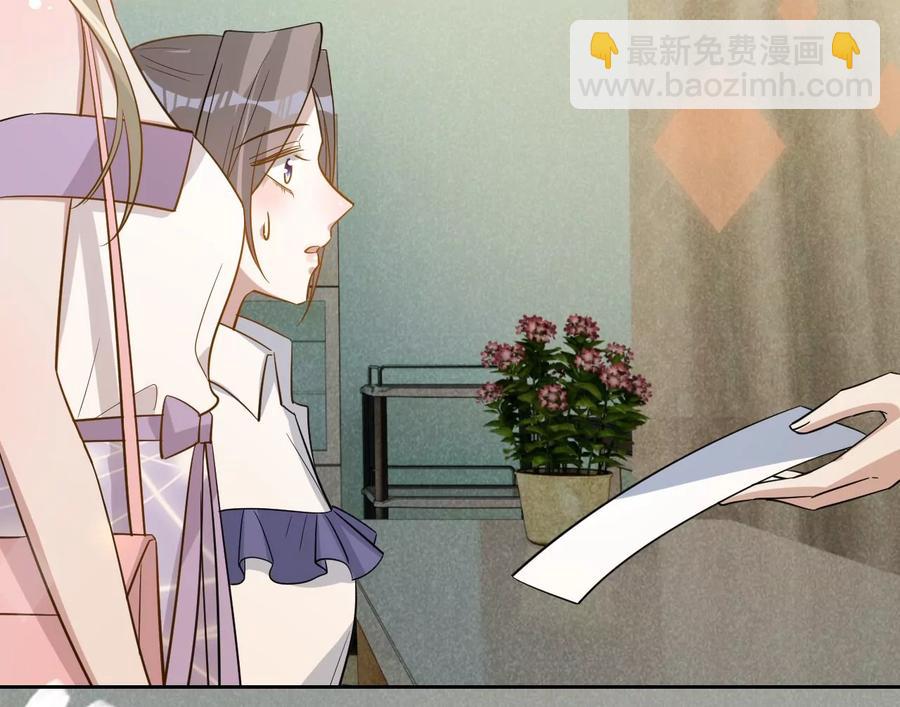 寵妻狂魔：百萬千金要淪陷 - 第204話 不要這個孩子(1/2) - 3