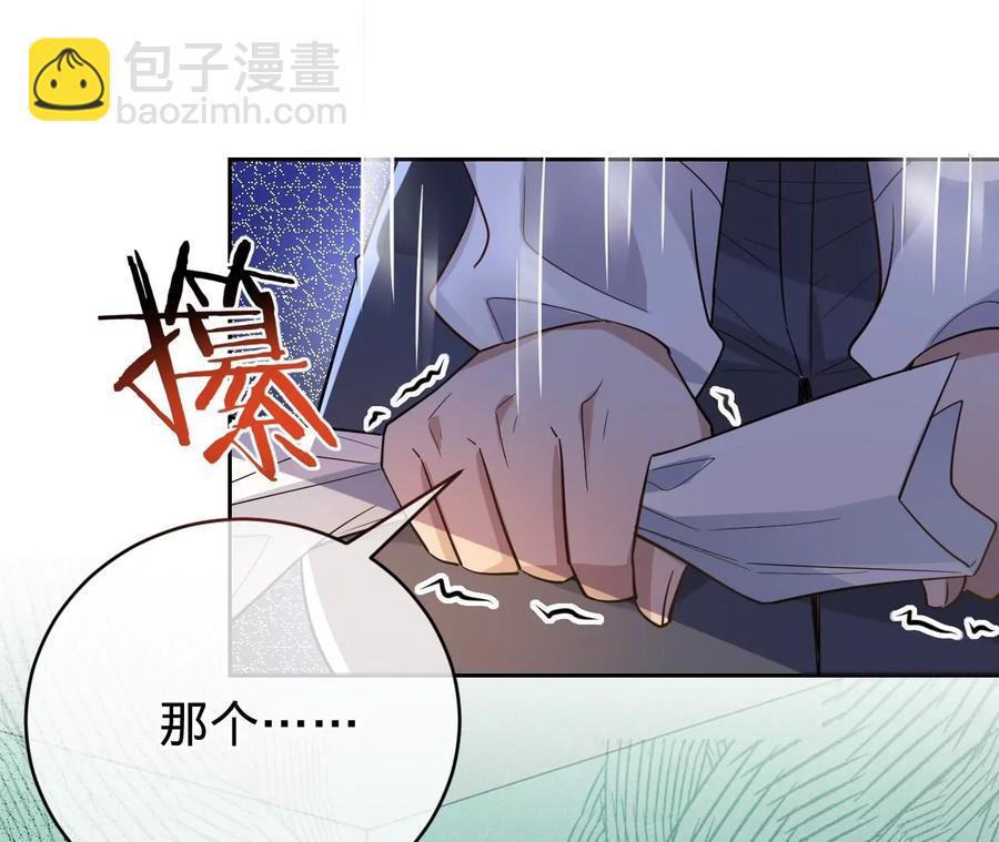 寵妻狂魔：百萬千金要淪陷 - 第204話 不要這個孩子(1/2) - 7