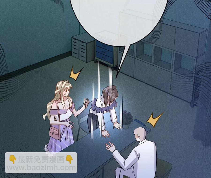 寵妻狂魔：百萬千金要淪陷 - 第204話 不要這個孩子(1/2) - 1