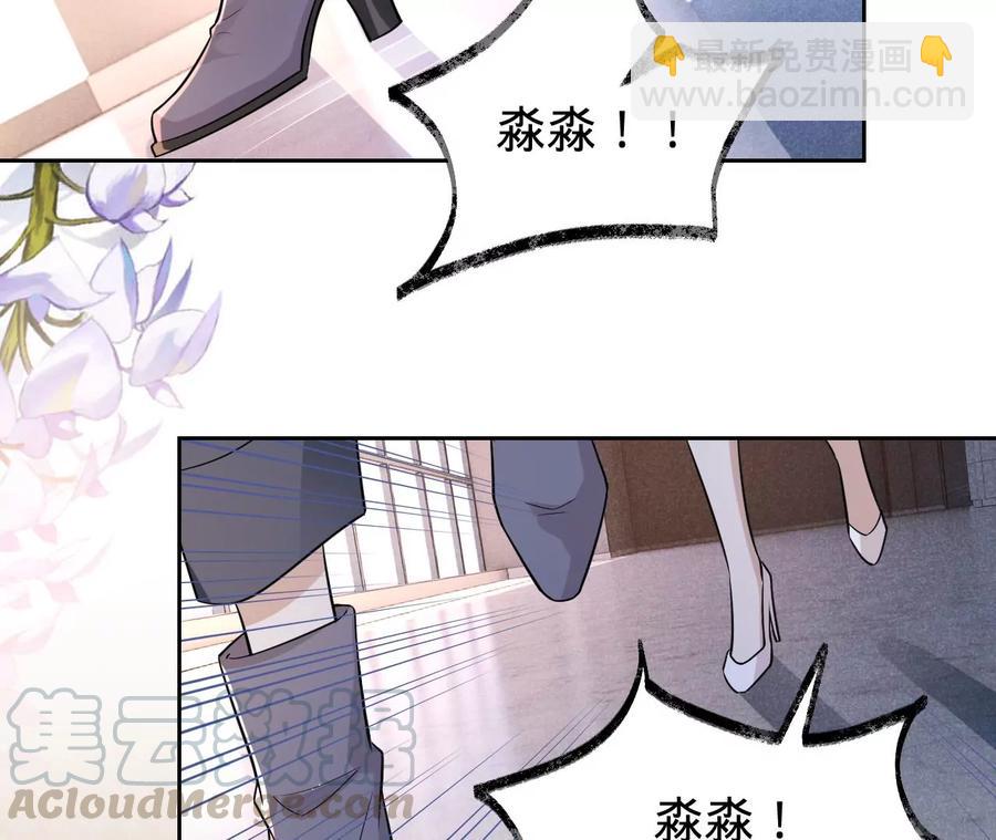 寵妻狂魔：百萬千金要淪陷 - 第204話 不要這個孩子(1/2) - 6