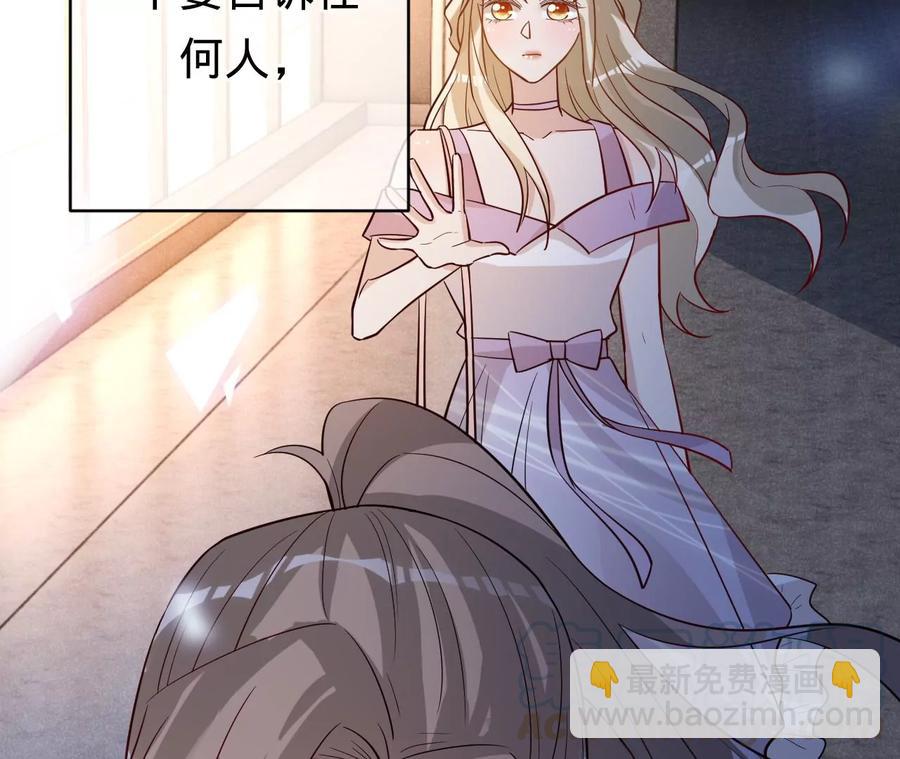 寵妻狂魔：百萬千金要淪陷 - 第204話 不要這個孩子(1/2) - 5