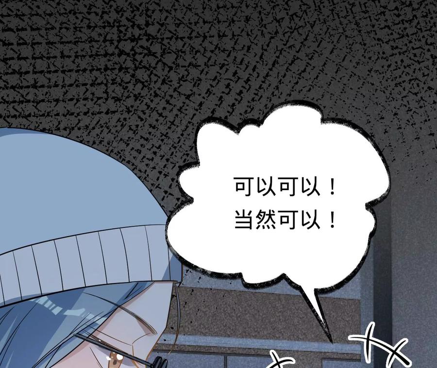 寵妻狂魔：百萬千金要淪陷 - 第204話 不要這個孩子(1/2) - 4