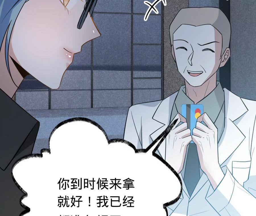 寵妻狂魔：百萬千金要淪陷 - 第204話 不要這個孩子(1/2) - 5