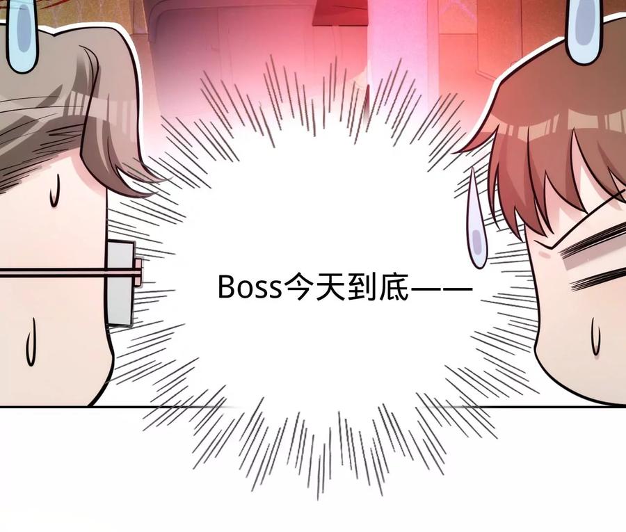 寵妻狂魔：百萬千金要淪陷 - 第204話 不要這個孩子(2/2) - 5