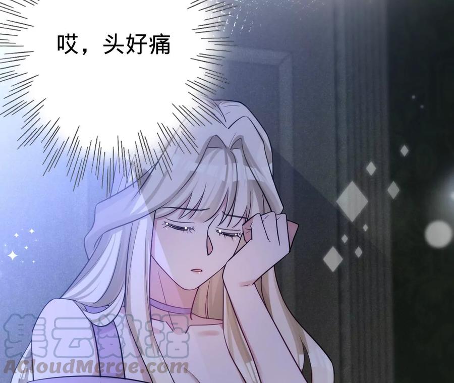 寵妻狂魔：百萬千金要淪陷 - 第204話 不要這個孩子(2/2) - 3