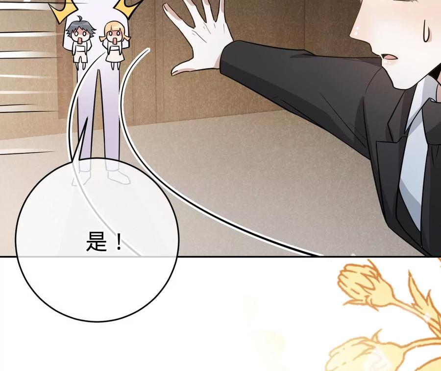 寵妻狂魔：百萬千金要淪陷 - 第206話 孩子和我選一個(1/2) - 4