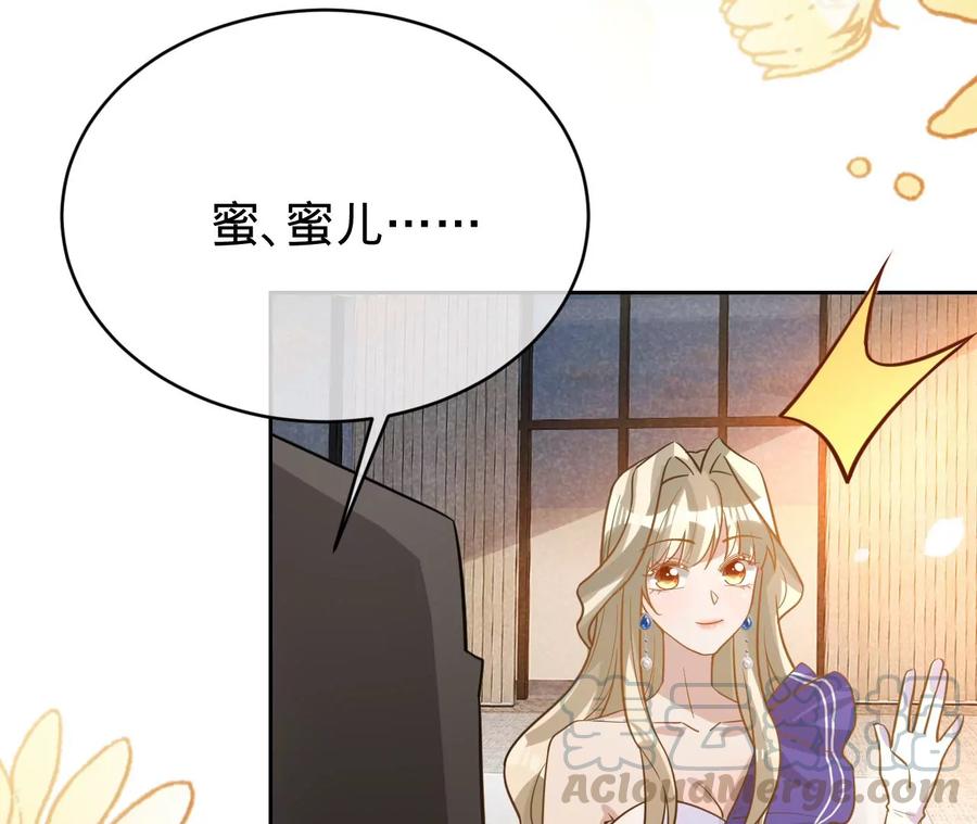 寵妻狂魔：百萬千金要淪陷 - 第206話 孩子和我選一個(1/2) - 5