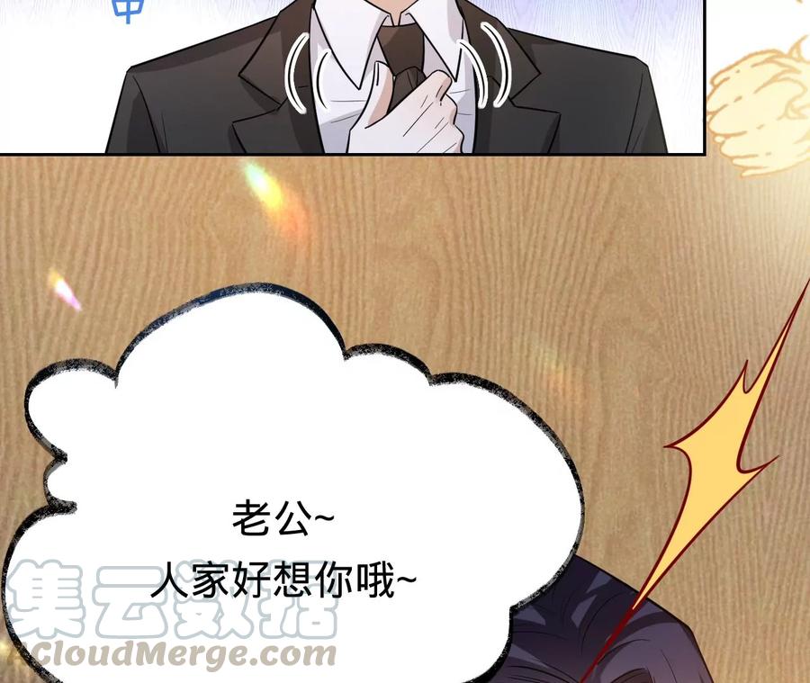 寵妻狂魔：百萬千金要淪陷 - 第206話 孩子和我選一個(1/2) - 8