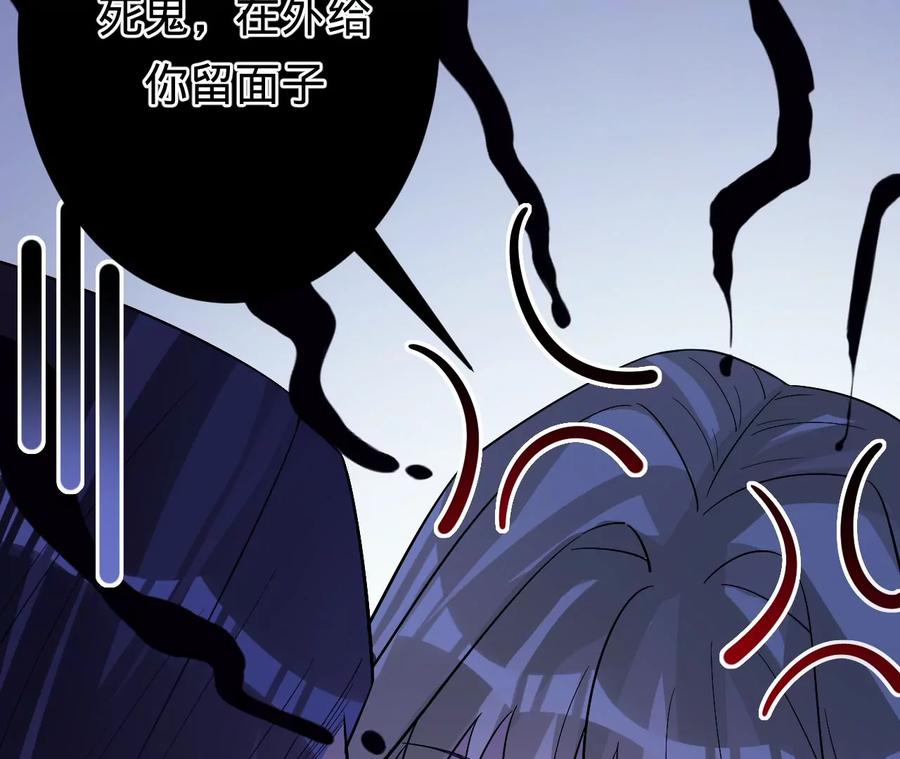 寵妻狂魔：百萬千金要淪陷 - 第206話 孩子和我選一個(1/2) - 5