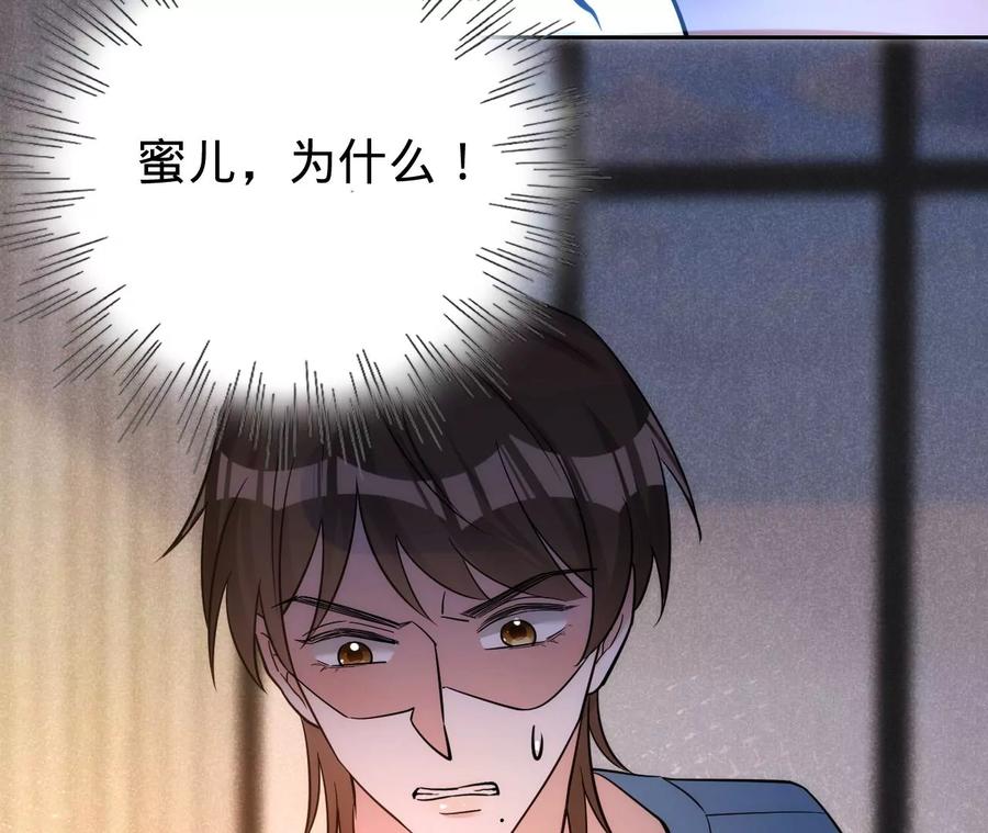 寵妻狂魔：百萬千金要淪陷 - 第206話 孩子和我選一個(1/2) - 2